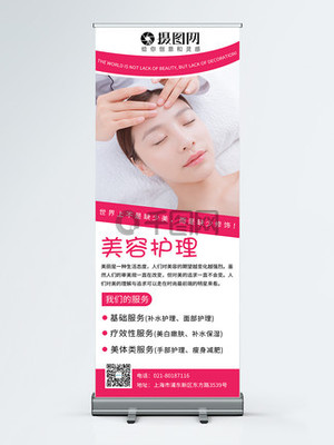 点亮你的美 专业美容服务，开启精致人生