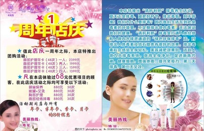 焕采新生 遇见更美的自己